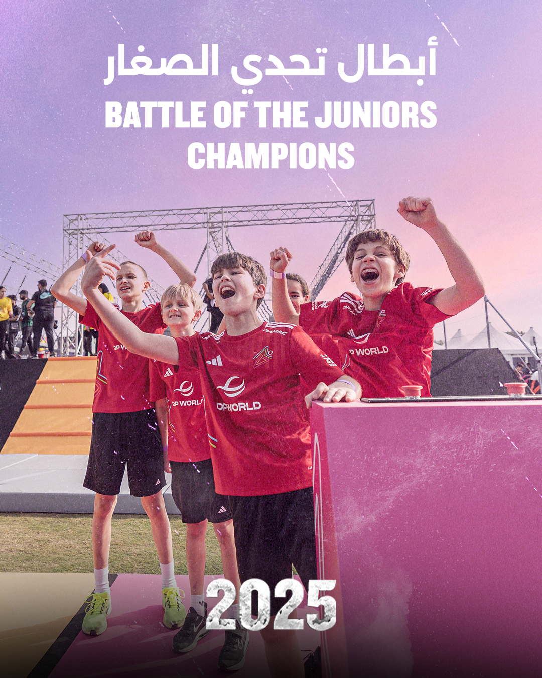 نتائج تحدي الصغار